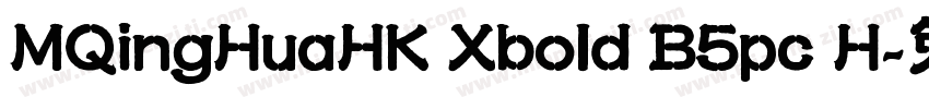 MQingHuaHK Xbold B5pc H字体转换